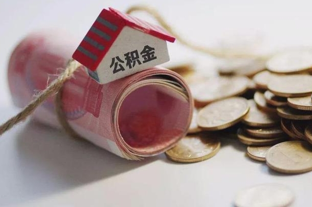 济南公积金能打到三方里吗（公积金贷款可以打给第三方吗）