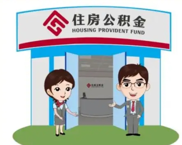 济南兰州公积金提取中介（兰州住房公积金提取需要哪些手续费）